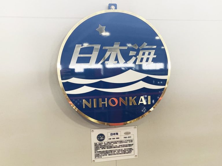 ヘッドマーク 日本海