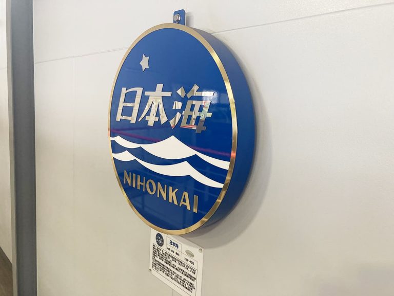 施工事例 | 八祥産業株式会社