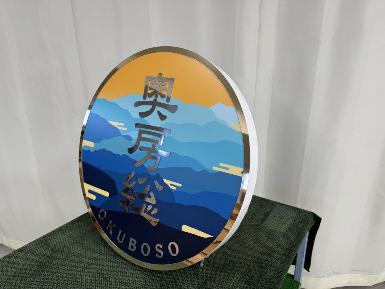 施工事例 | 八祥産業株式会社